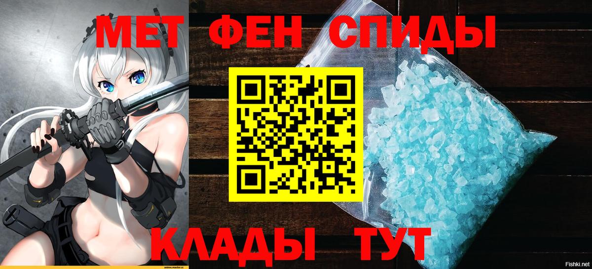 Чапаевск  АМФЕТАМИН Розовый  Вход с VPN 