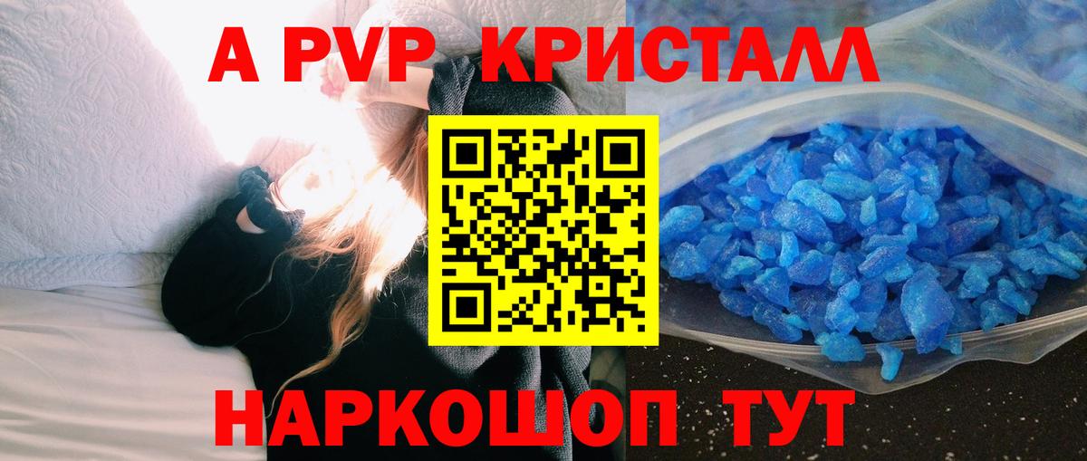 Чапаевск  купить наркотики цена  Alpha PVP кристаллы  Вход с VPN  A PVP Соль  A-PVP 