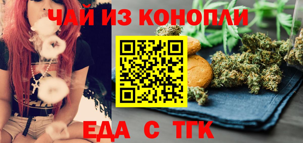 Canna-Cookies конопля  Вход с VPN  Чапаевск 