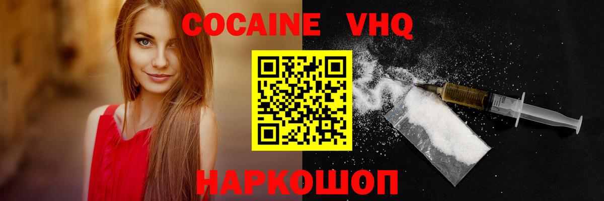 Кокаин  КОКАИН 98%  Вход с VPN  COCAIN 97%  Чапаевск 
