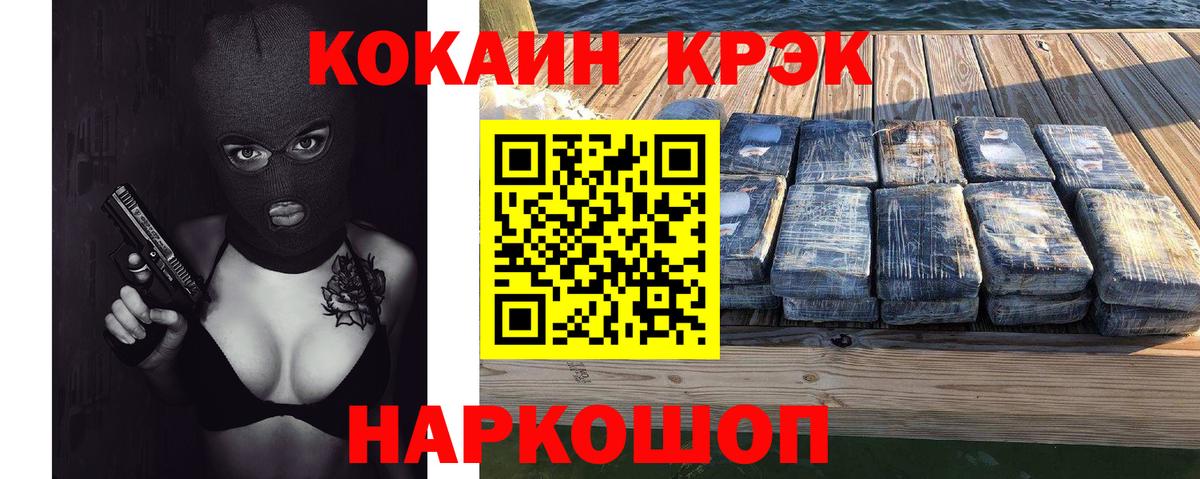 Cocaine Эквадор Чапаевск