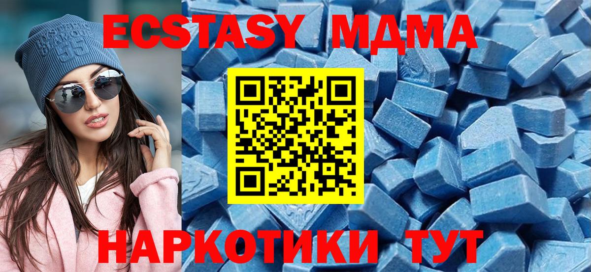 Экстази  Экстази XTC  Ecstasy XTC  Вход с VPN  Чапаевск 