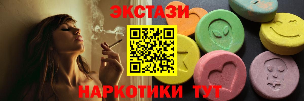 Экстази 99% Чапаевск