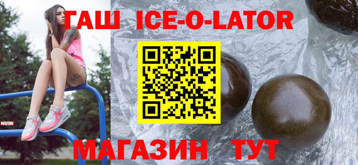 ГАШИШ убойный  Вход с VPN  ГАШИШ 40% ТГК  ГАШ  Чапаевск 