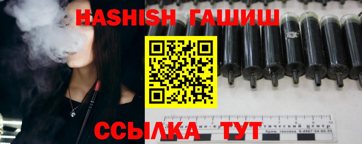 ГАШ хэш Чапаевск