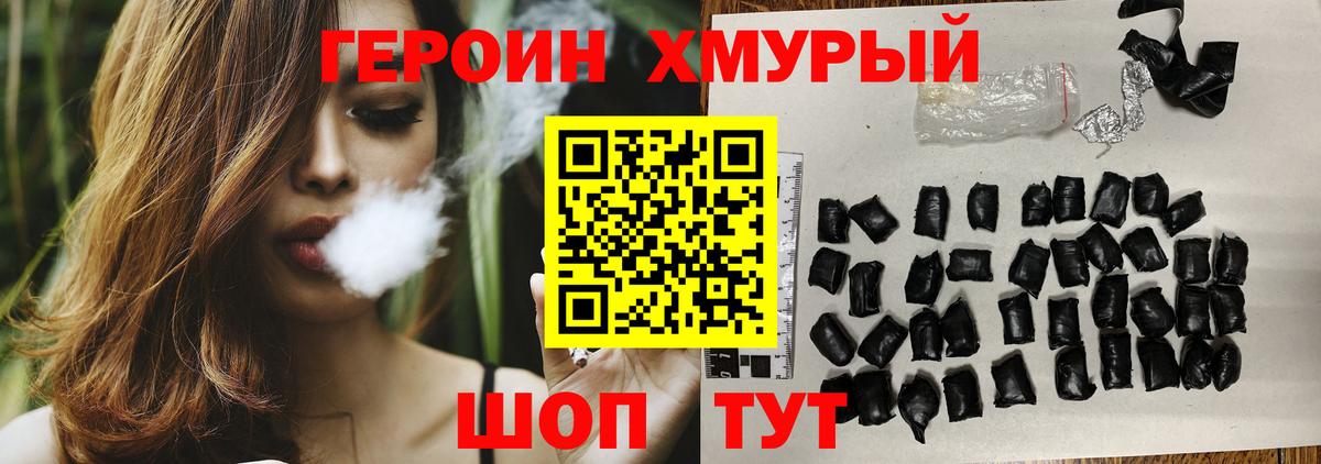 Героин белый  ГЕРОИН  Чапаевск  Вход с VPN 