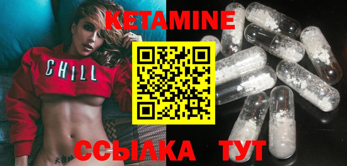 Кетамин ketamine Чапаевск