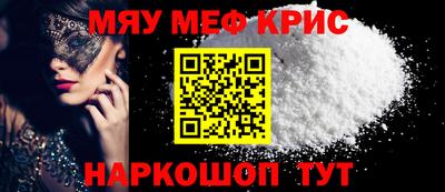 мефедрон VHQ Славгород