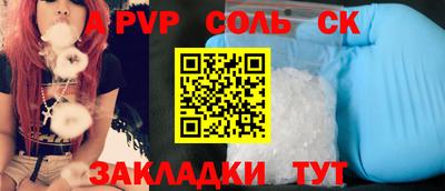 синтетический гашиш Сланцы
