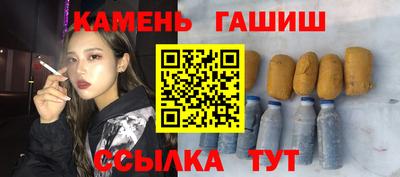 синтетический гашиш Сланцы
