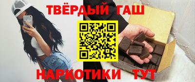 синтетический гашиш Сланцы