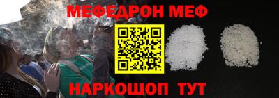 мефедрон VHQ Славгород