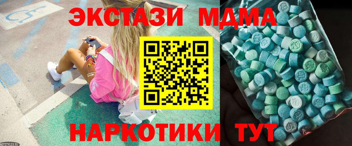 MDMA молли Чапаевск