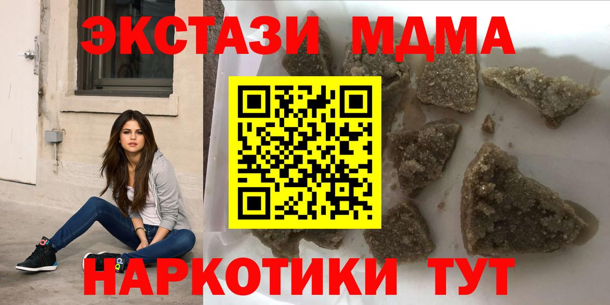 MDMA VHQ  МДМА молли  МДМА  Вход с VPN  Чапаевск 
