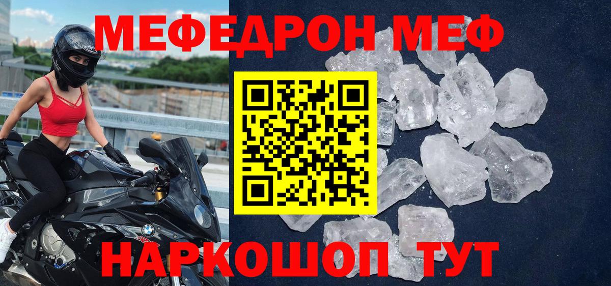 Меф  Чапаевск