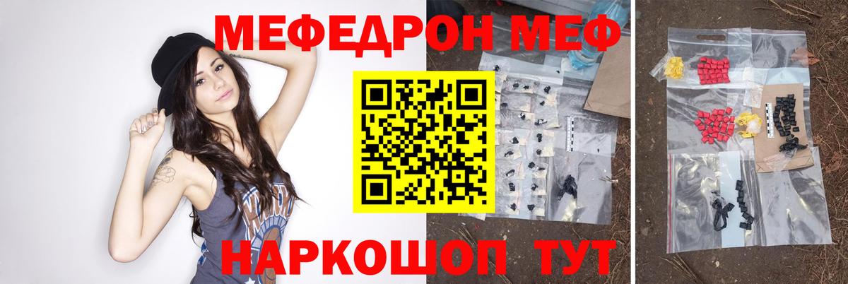 Чапаевск  Мефедрон VHQ  МЕФ мука  Вход с VPN 