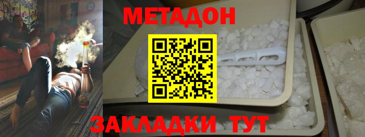 Чапаевск  МЕТАДОН белоснежный  Вход с VPN 