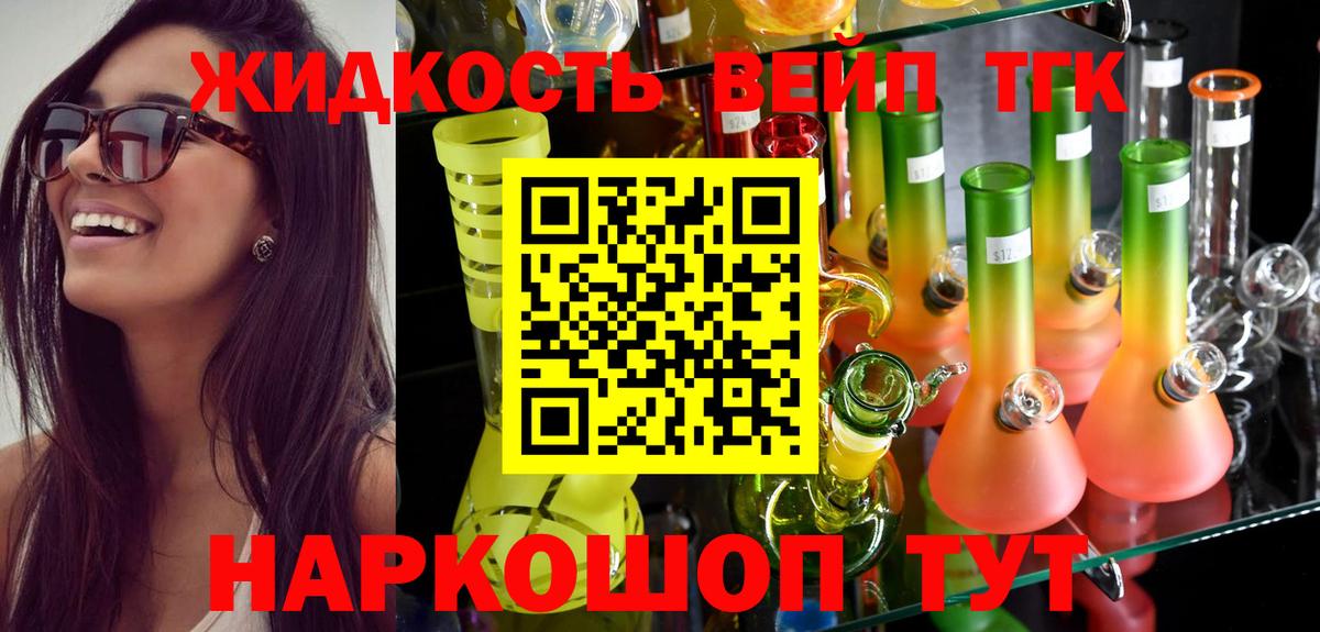 Чапаевск  Дистиллят ТГК вейп с тгк  Вход с VPN  ТГК гашишное масло 