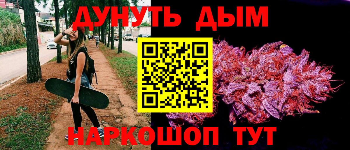 Бошки Шишки Ganja Чапаевск